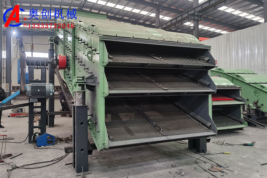 圓振篩的操作要點(diǎn)及日常保養(yǎng) 圓振篩的操作要點(diǎn)及日常保養(yǎng)