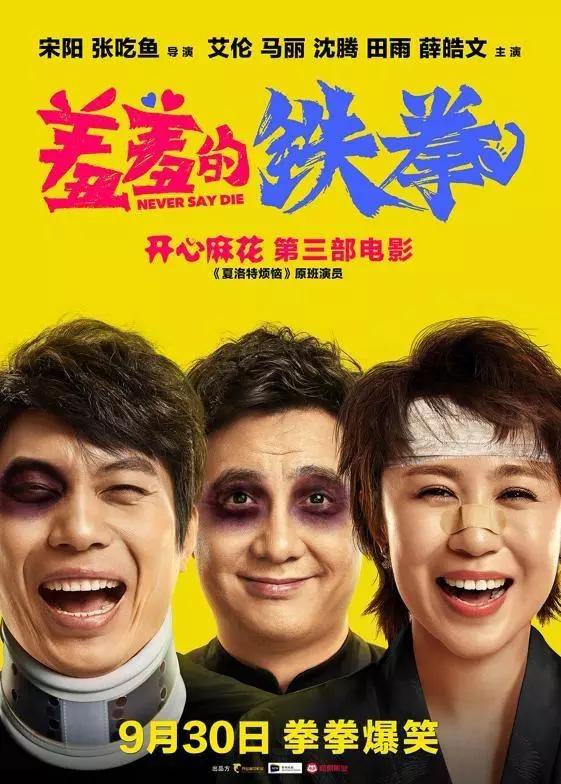 777电影网喜剧迅雷_77q电影