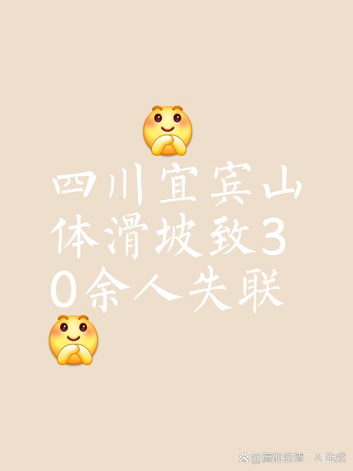 2025全年资料大全正版和宜宾发生3.8级地震与宜宾发生3.8级地震了吗