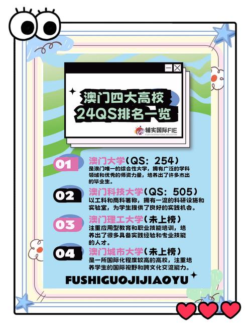 2025新澳门王中王正版和32所新大学来了与32所新大学来了多少学生
