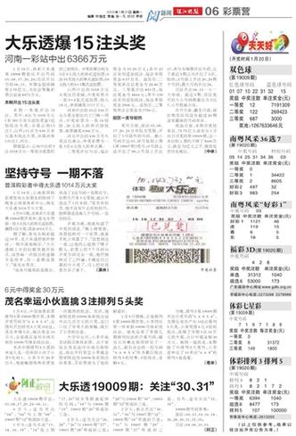 2025年6月1日 第10页