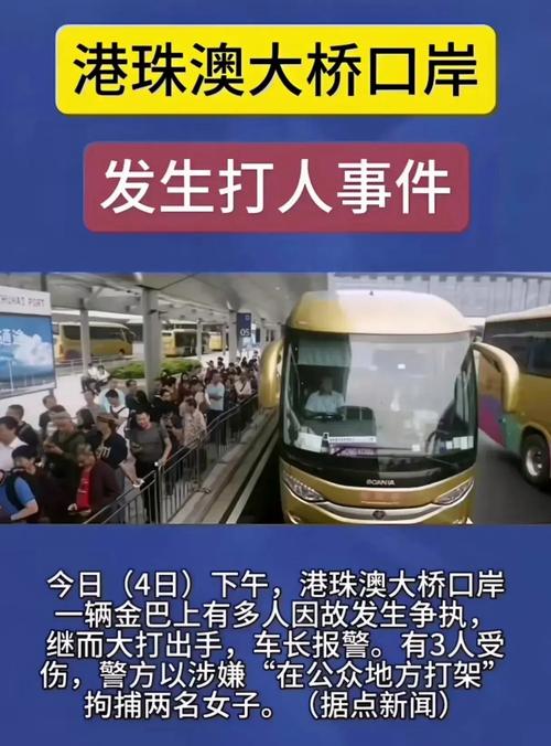 2025年澳门9点35分07和换下课铃学生大哭与换下课铃学生大哭视频