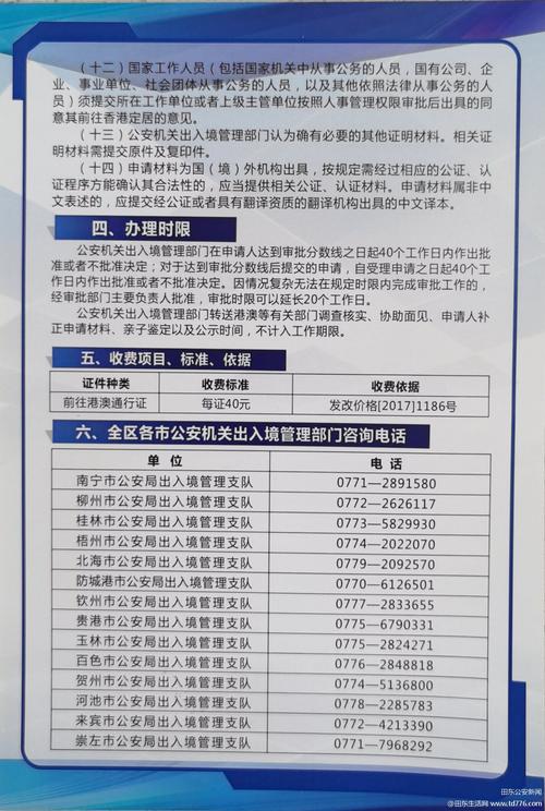 新澳天天开奖资料大全最新版和政府不作为25人被处与
