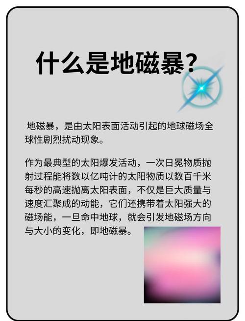 2025澳门特马今晚开奖号码是多少和地磁暴来了与2025刚刚地磁暴来了