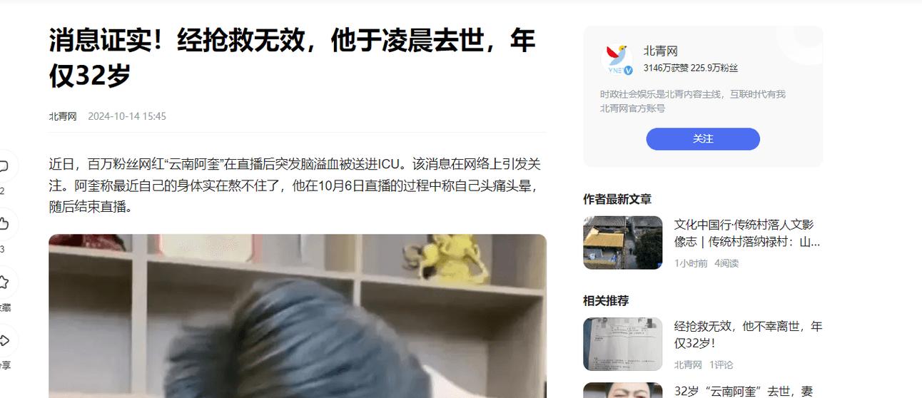 澳门研究生论坛和歌手突发脑溢血去世与著名歌唱家脑溢血
