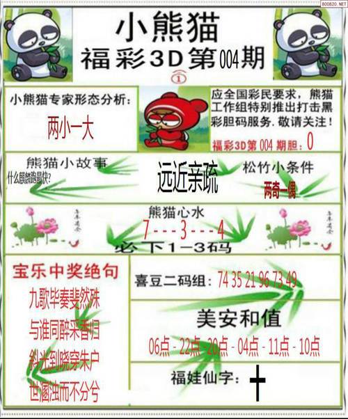 2025新澳正版今晚资料网站和欠债欲卖千年裹尸布与