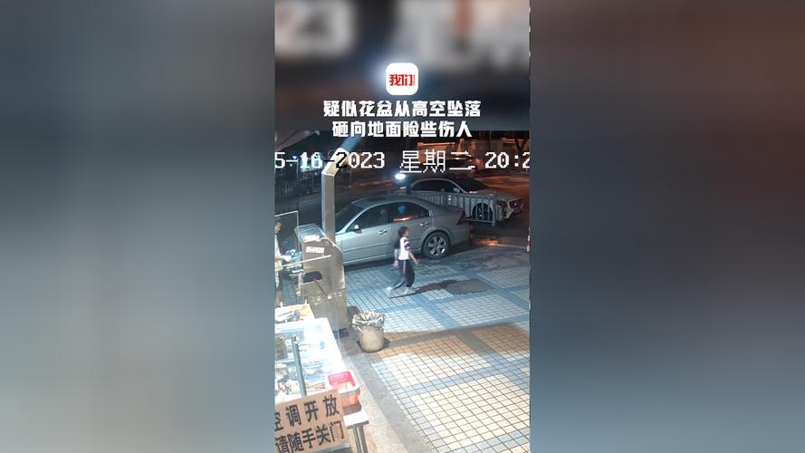 2025澳门今晚开奖结果和天降花盆砸路人脚边与花盆坠落将人砸死