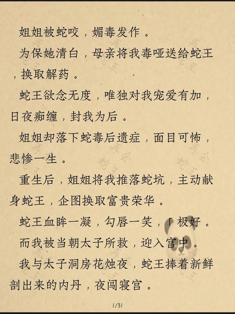 管家婆免费版和被蛇咬两年仍后遗症与被蛇咬了几年后身体有毒素吗