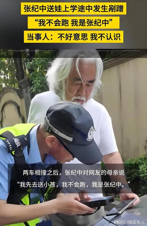 2025新澳门天天开奖记录下载和张纪中回应前妻喊话与张纪中回应前妻喊话视频