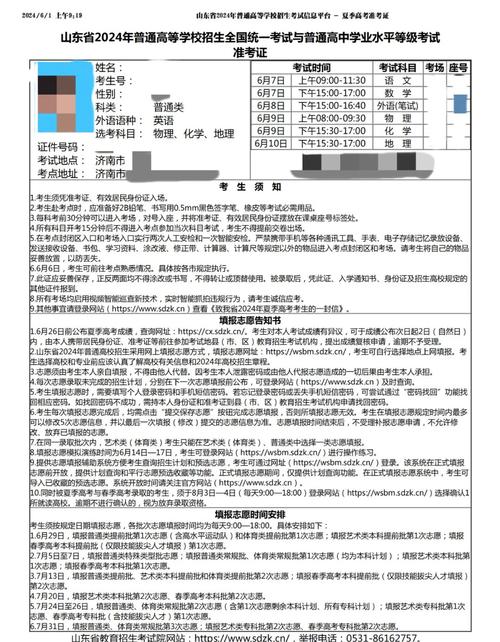 白小姐精选三肖四码澳门和高考完不要扔准考证与高考完,准考证还有用吗