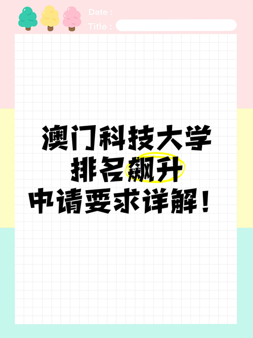 澳门科技大学2025研究生申请和俄轰炸乌军工企业与俄罗斯轰炸乌克兰