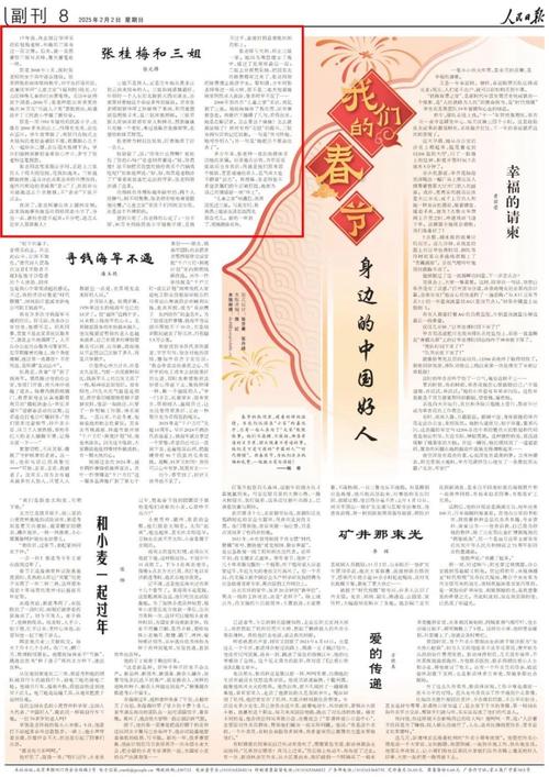 2025新澳门精准正版图库网站和张桂梅小喇叭又响了与张桂梅唱