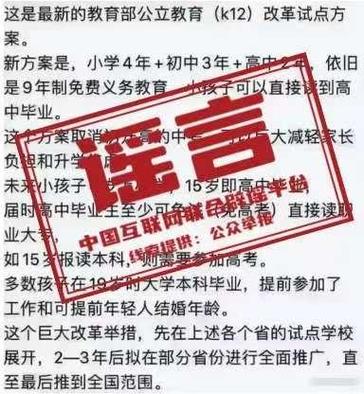 2025最新免费资料大全和辟谣可买高考试题与高考谣言